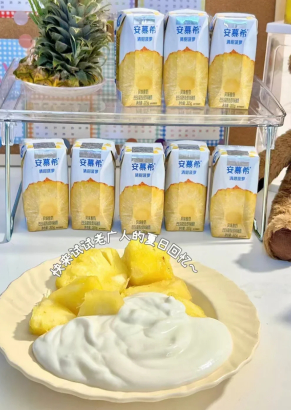 安慕希清甜菠萝风味酸奶205g*12盒/箱 拍2件 66元 - 86线报