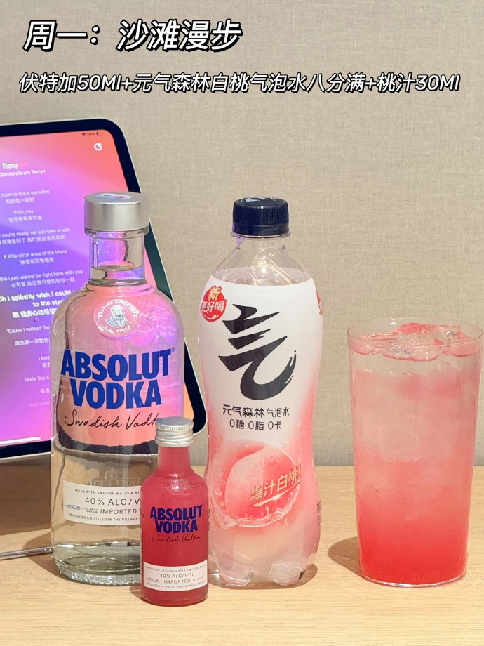 元气森林白桃味气泡水280ml*24瓶 33.92元 - 86线报