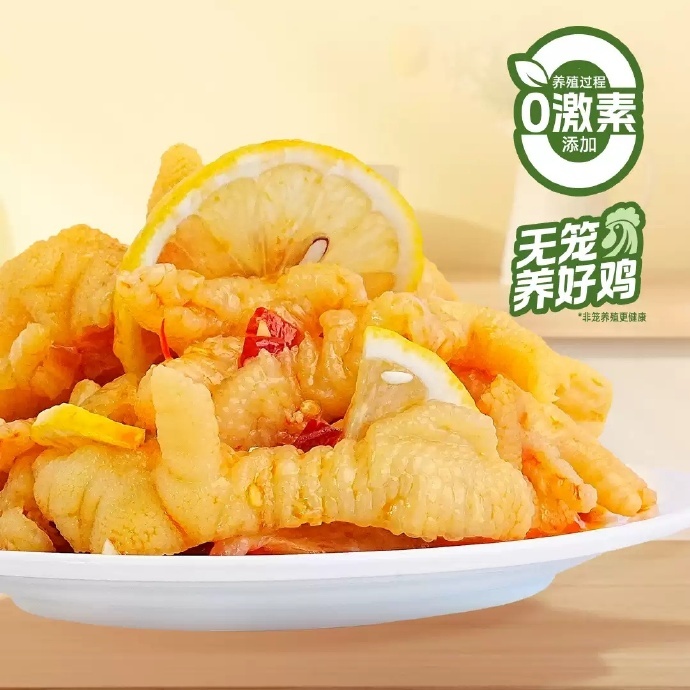 圣农蒜香味无骨鸡爪500g*2罐 买再送1罐到手共3罐 49.11元 - 86线报