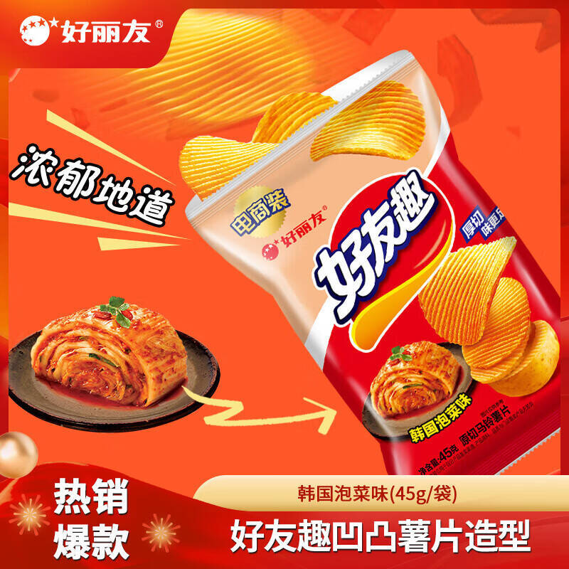 好丽友呀土豆/好友趣薯片任选10件 23元 - 86线报