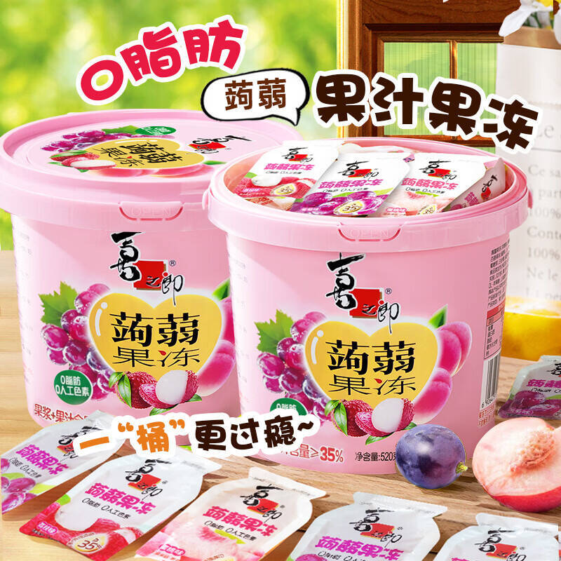 喜之郎蒟蒻果冻桶520g*2桶 19.9元 - 86线报