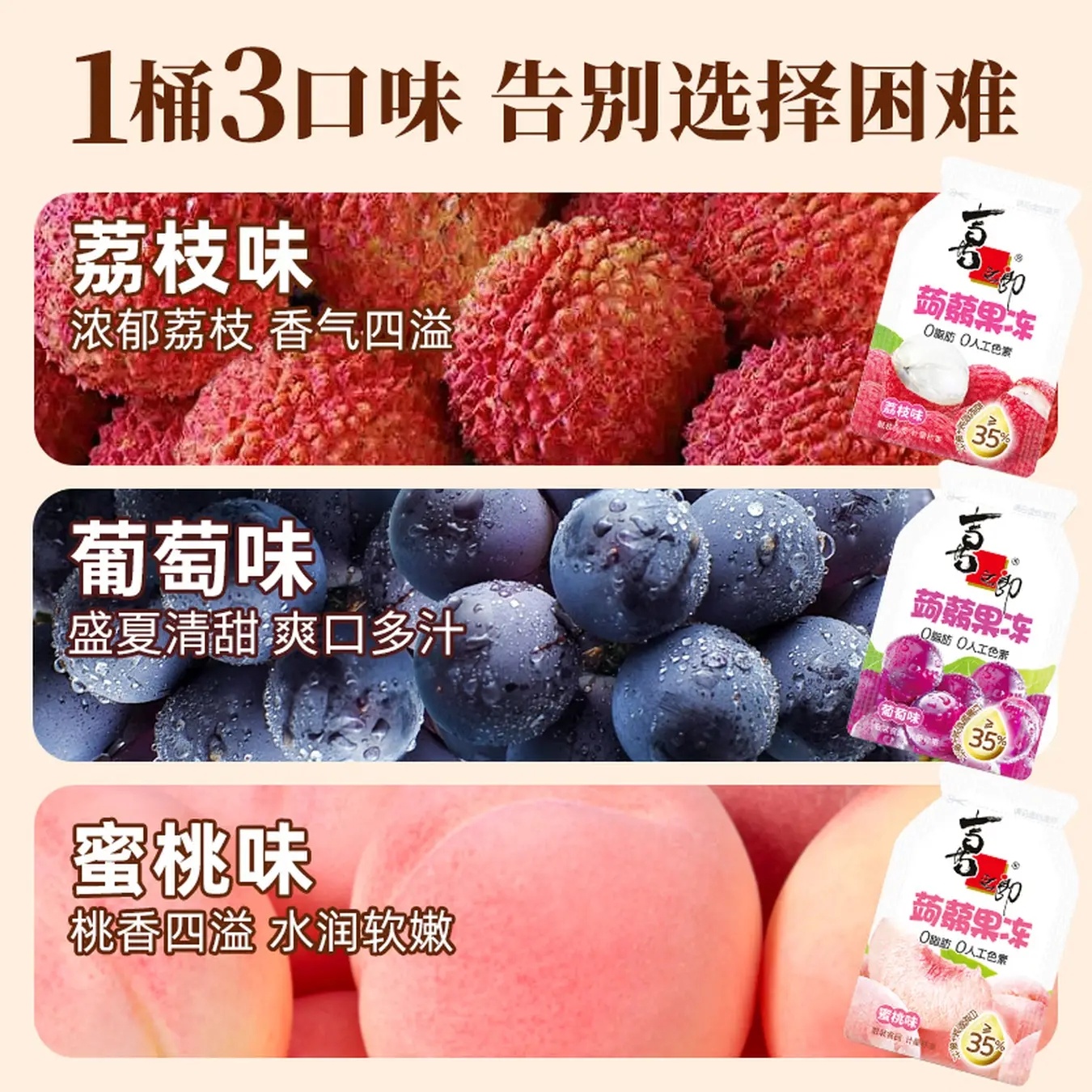 喜之郎蒟蒻果冻桶520g*2桶 19.9元 - 86线报