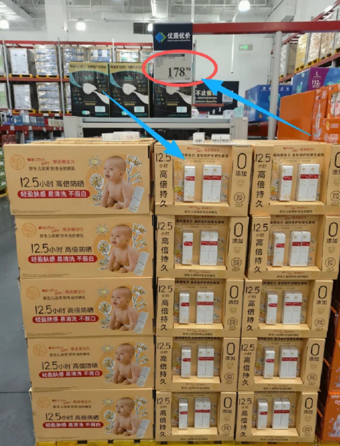 薇诺娜宝贝防晒霜30g 40元 - 86线报