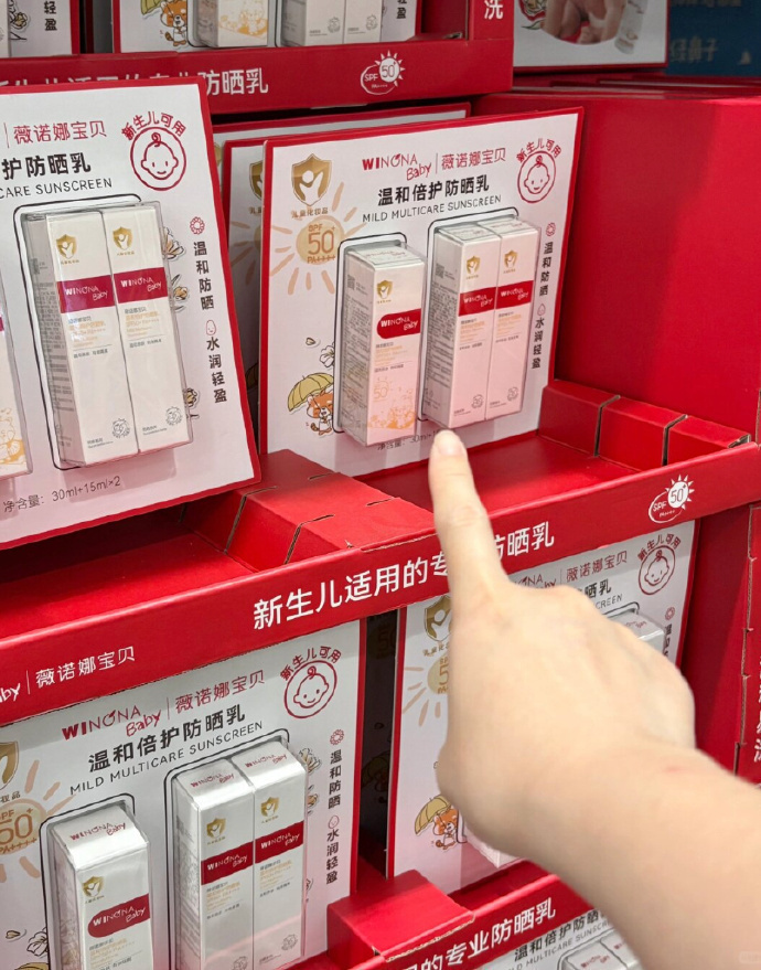 薇诺娜宝贝防晒乳15ml*2支 42.3元 - 86线报
