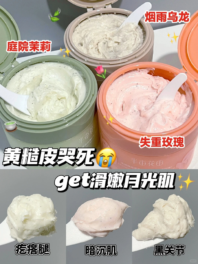 半亩花田乳木果身体磨砂膏250g*3罐 59.9元 - 86线报