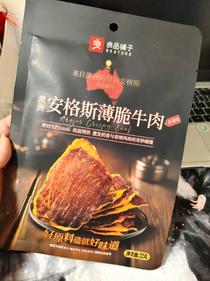 良品铺子澳洲安格斯风干牛肉脆片22g*10袋 89.9元 - 86线报