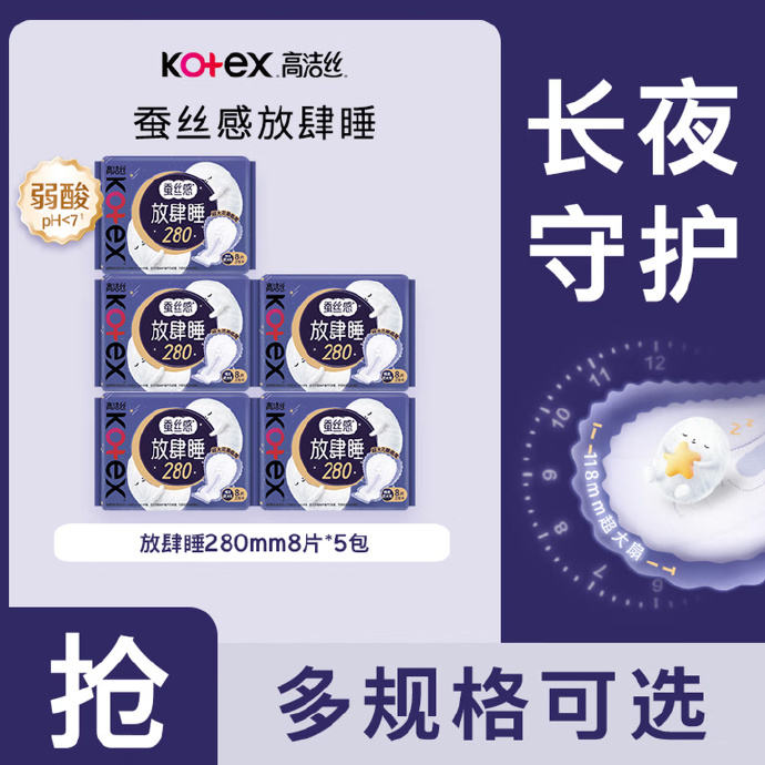 高洁丝奢爽纯棉日用卫生巾240mm*64片 29.9元 - 86线报