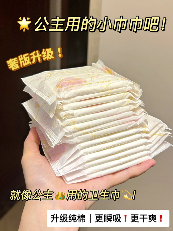 高洁丝奢爽纯棉日用卫生巾240mm*64片 29.9元 - 86线报
