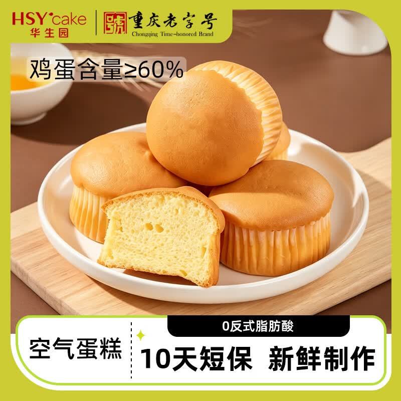 华生园肉松拔丝蛋糕60g*6袋 15.9元，华生园空气芝士蛋糕35g*10袋 15.9元 - 86线报