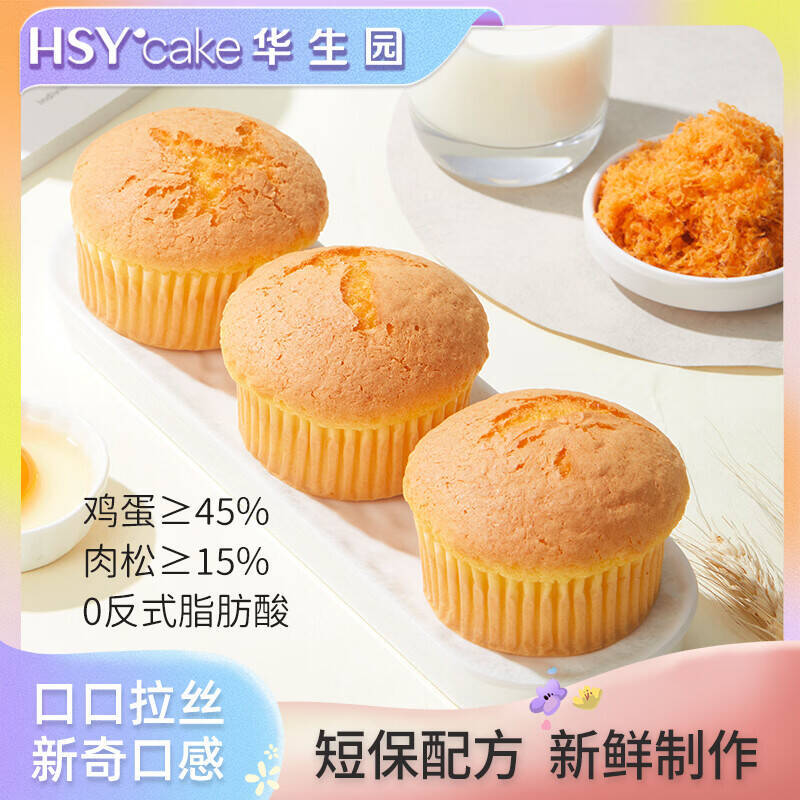 华生园肉松拔丝蛋糕60g*6袋 15.9元，华生园空气芝士蛋糕35g*10袋 15.9元 - 86线报