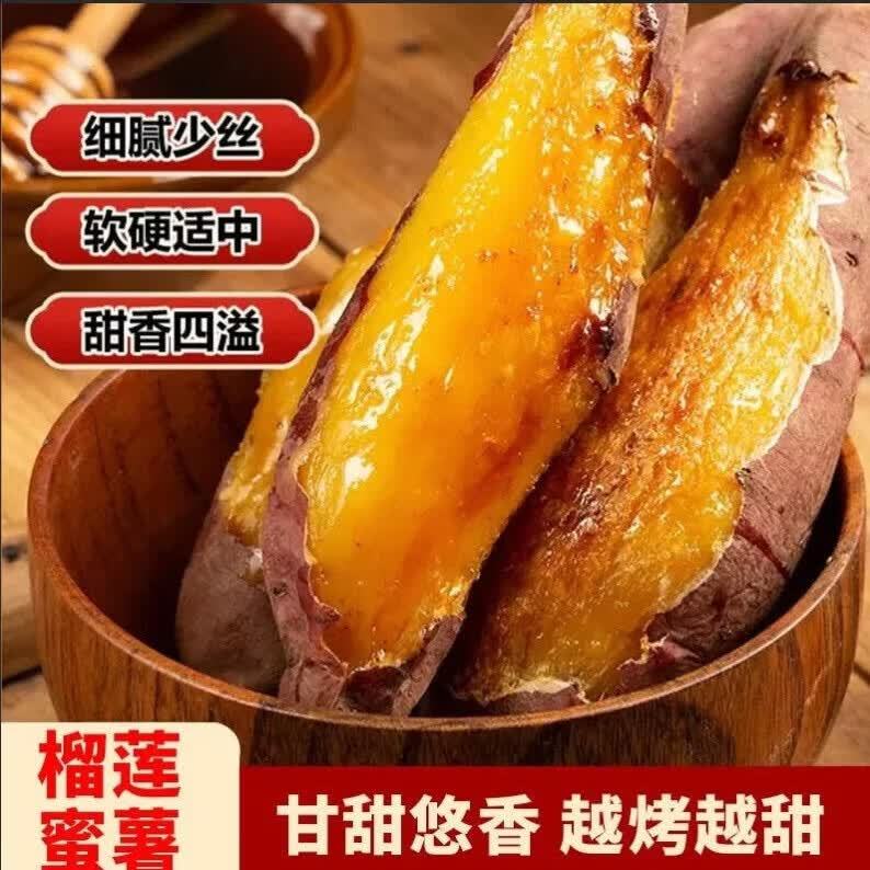 佑嘉木正宗榴莲蜜薯净重4.5斤 17.9元 - 86线报