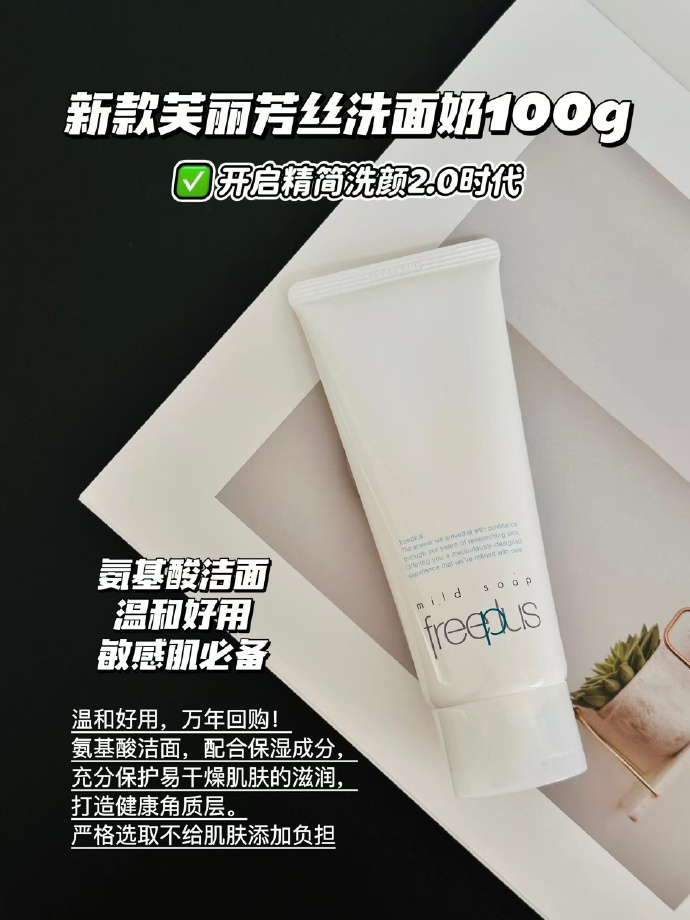 芙丽芳丝洗面奶100g*2支 136元 - 86线报