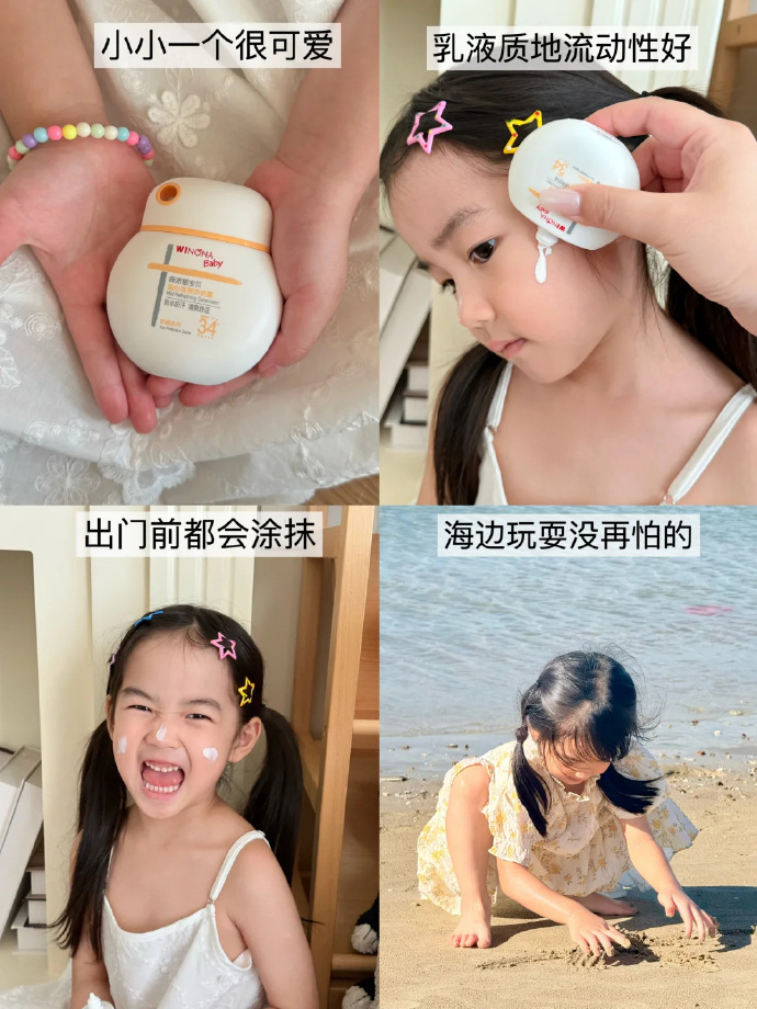 薇诺娜宝贝安心小圆盾防晒霜30ml 40元 - 86线报