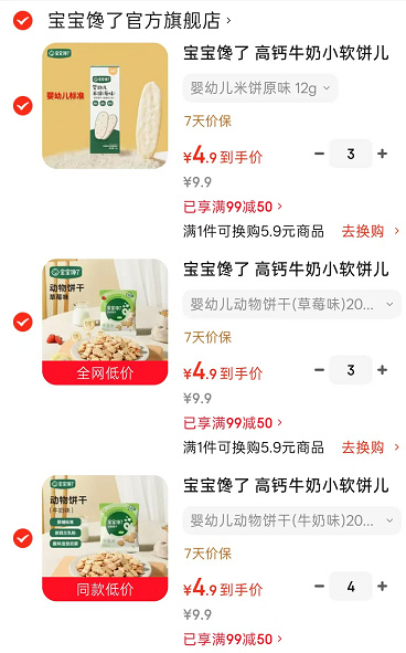 宝宝馋了儿童饼干/山楂/肉条/溶豆任选拍10件 49元 - 86线报