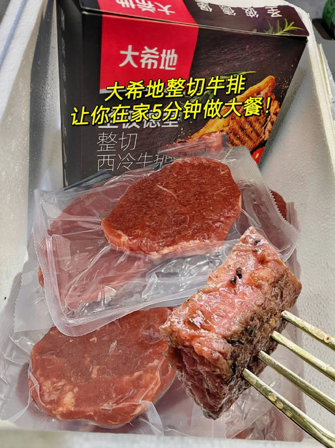 大希地整切牛排西冷+菲力组合100g*10片 赠鸡排*4+意面+酱包+餐具 99元 - 86线报
