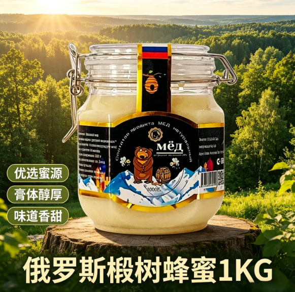 杰克熊俄罗斯椴树蜜1kg 35.9元 - 86线报