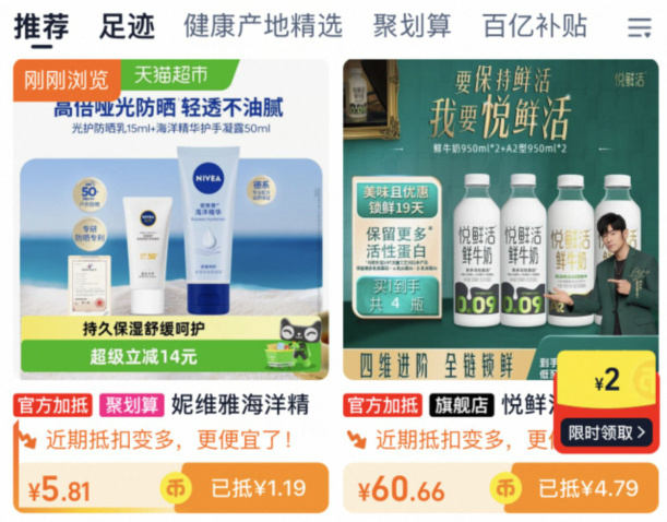 妮维雅海洋精华护手霜50ml+光护防晒乳15ml 5.81元 - 86线报