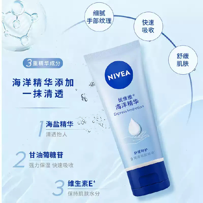 妮维雅海洋精华护手霜50ml+光护防晒乳15ml 5.81元 - 86线报
