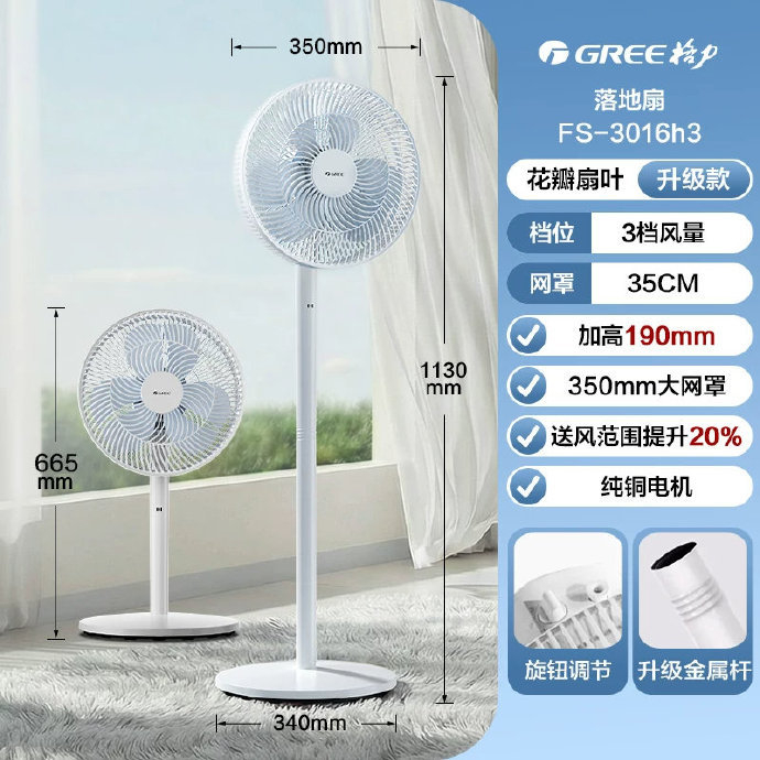 格力落地风扇35cm 96元 - 86线报