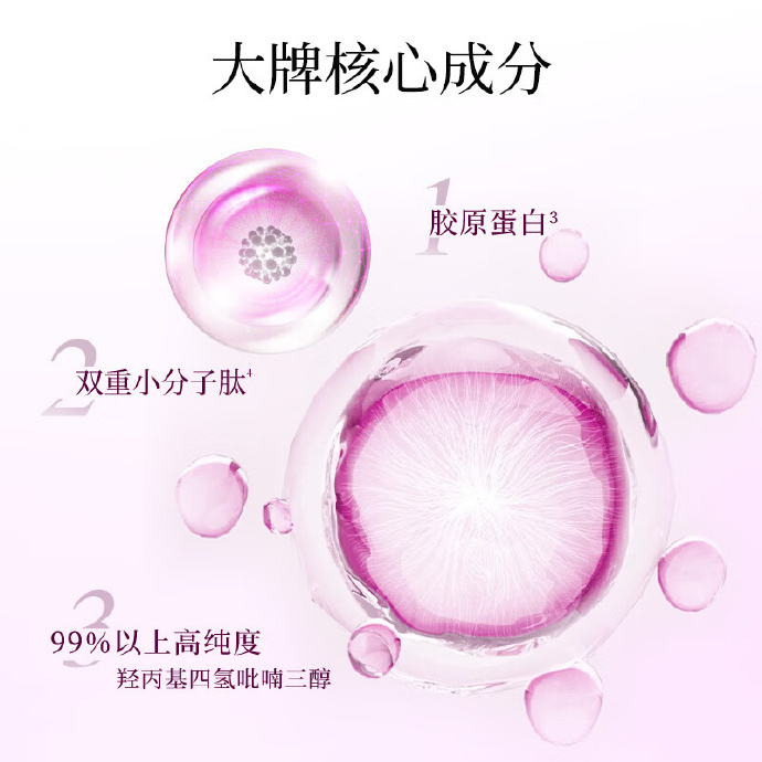 林清轩胶原多肽面膜30片 99.00元 - 86线报