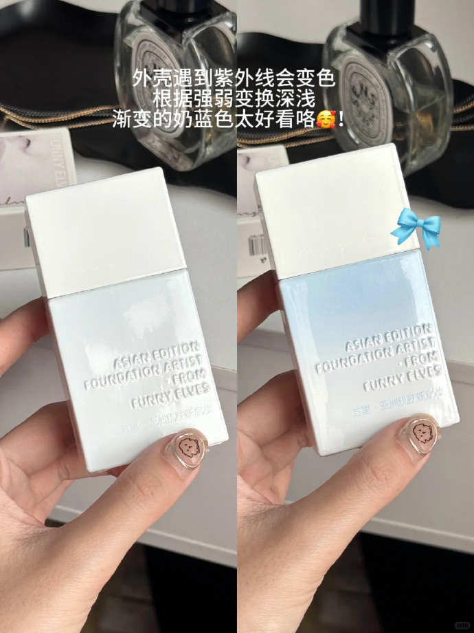 方里防晒粉底液25ml+粉扑 29元 - 86线报
