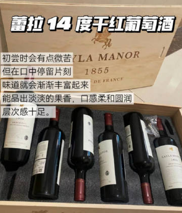 蕾拉干红葡萄酒750ml*2支 158元，蕾拉干红葡萄酒750ml*6支 169元 - 86线报
