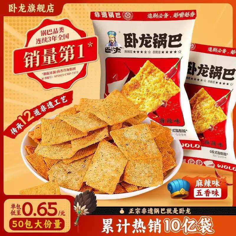 卧龙独立小包装锅巴五香味15g*50包 27.9元 - 86线报
