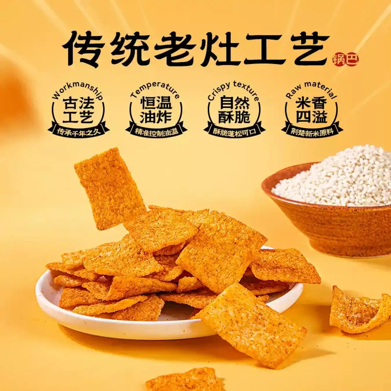 卧龙独立小包装锅巴五香味15g*50包 27.9元 - 86线报 卧龙独立小包装锅巴五香味15g*50包 27.9元 - 86线报