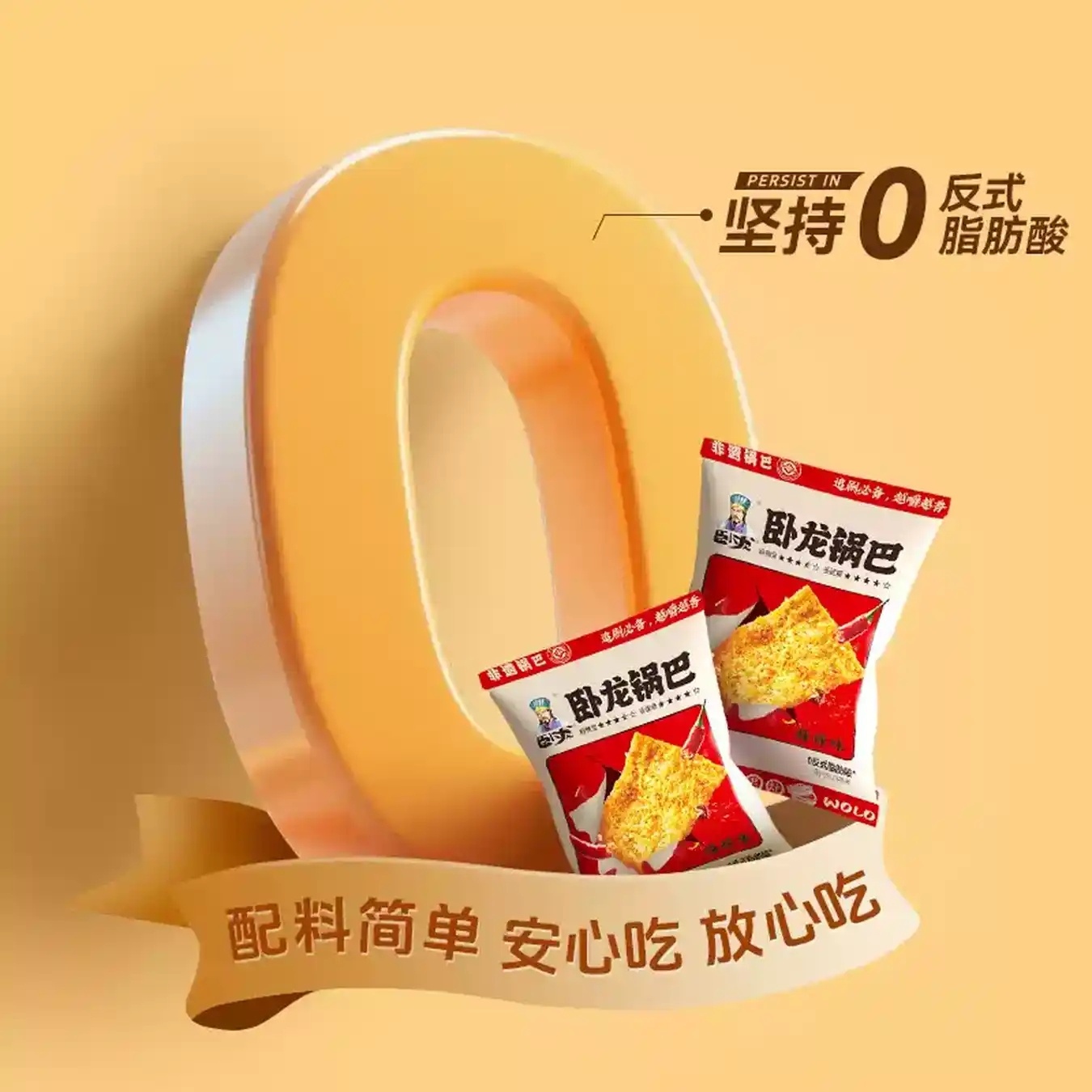 卧龙独立小包装锅巴五香味15g*50包 27.9元 - 86线报 卧龙独立小包装锅巴五香味15g*50包 27.9元 - 86线报