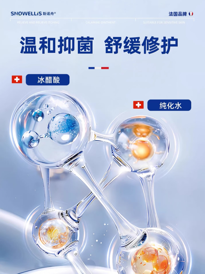 斯诺舟30%浓度冰醋酸溶液3盒装 35.9元 - 86线报 斯诺舟30%浓度冰醋酸溶液3盒装 35.9元 - 86线报