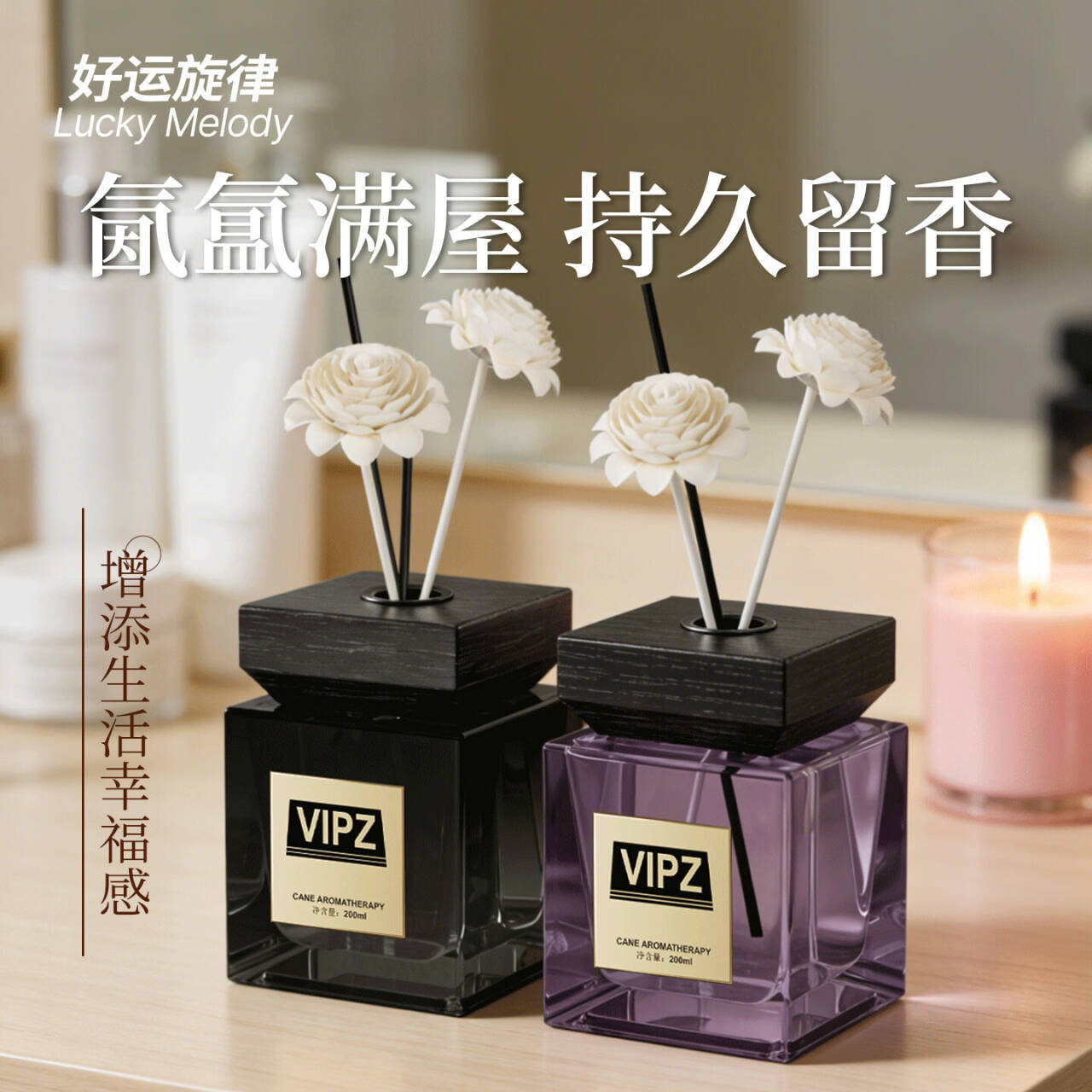 好运旋律家用藤条香氛3瓶装 26.9元 - 86线报