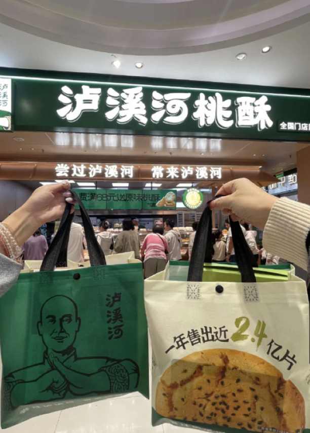 泸溪河桃酥零食糕点任选5件 32元 - 86线报 泸溪河桃酥零食糕点任选5件 32元 - 86线报
