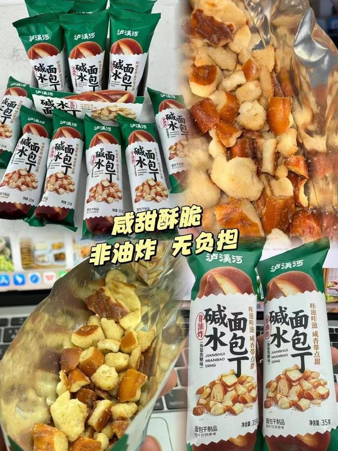 泸溪河桃酥零食糕点任选5件 32元 - 86线报