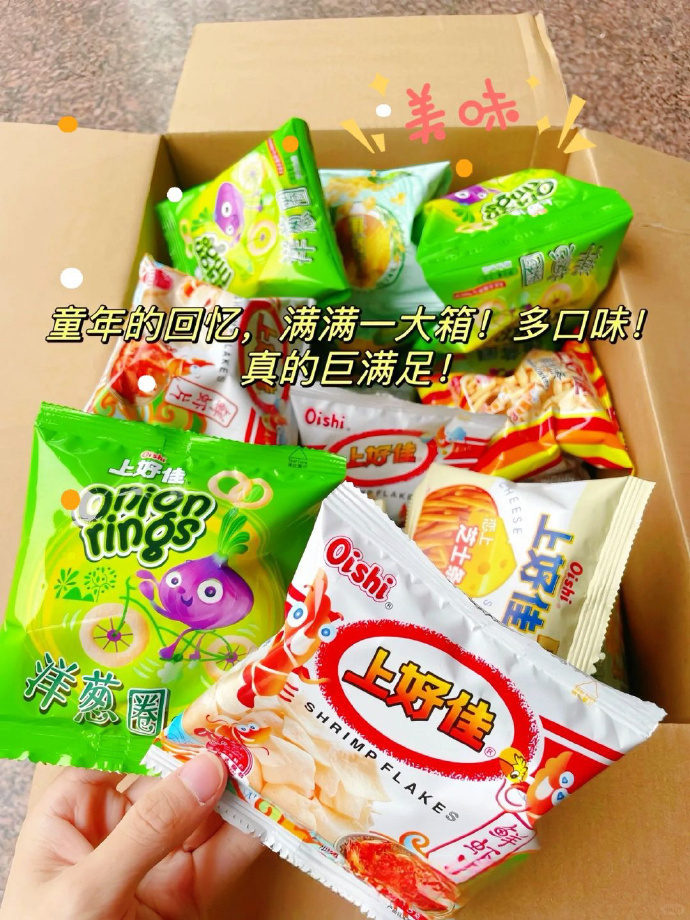 上好佳零食组合42包 16.9元 - 86线报 上好佳零食组合42包 16.9元 - 86线报