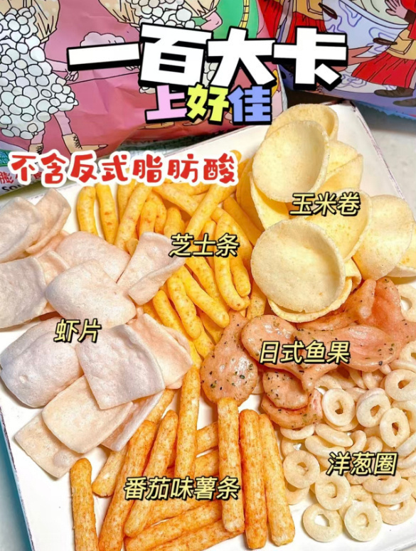 上好佳零食组合42包 16.9元 - 86线报 上好佳零食组合42包 16.9元 - 86线报