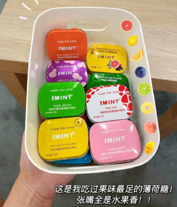 Imint无糖薄荷糖拍6件 17元 - 86线报