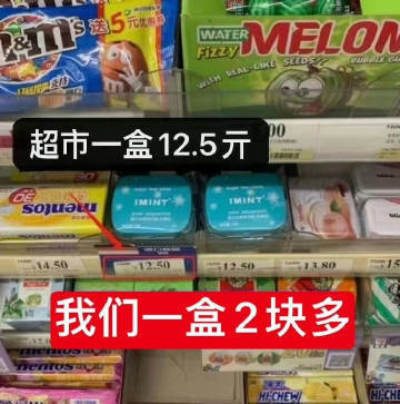 Imint无糖薄荷糖拍6件 17元 - 86线报