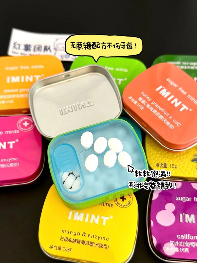 Imint无糖薄荷糖拍6件 17元 - 86线报