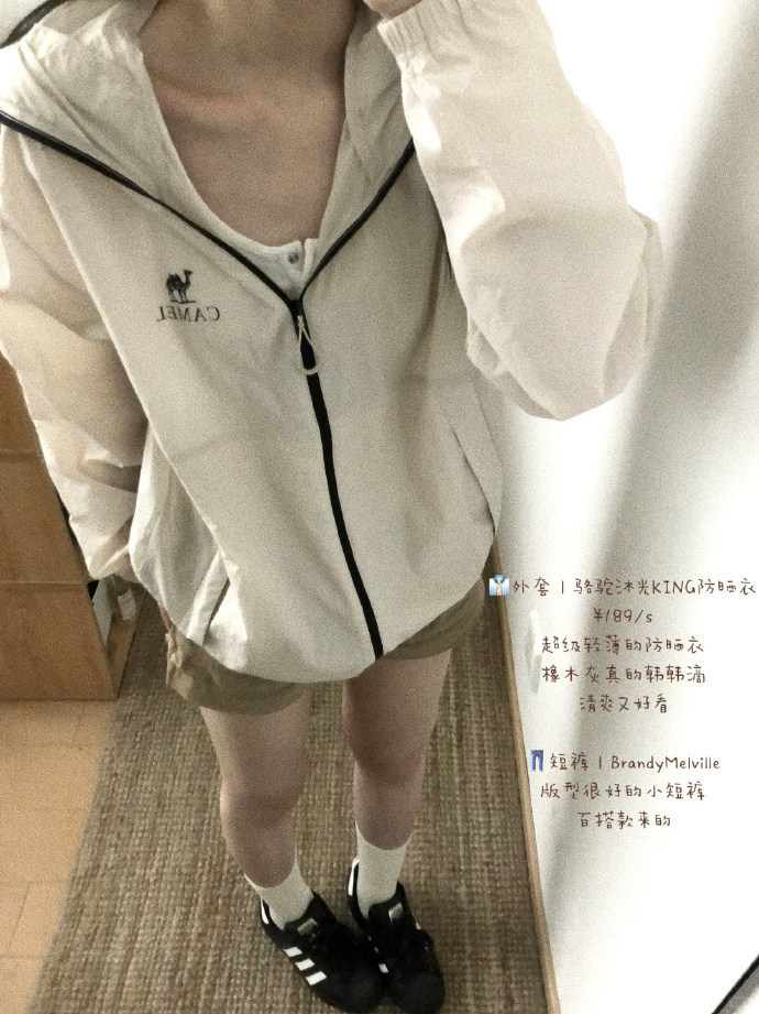 骆驼热巴同款沐光MAX防晒衣 119元 - 86线报