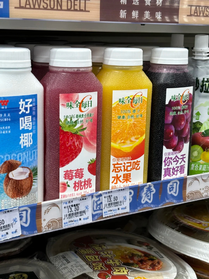 味全每日C果汁300ml*9瓶+赠1瓶*900ml 52元 - 86线报 味全每日C果汁300ml*9瓶+赠1瓶*900ml 52元 - 86线报
