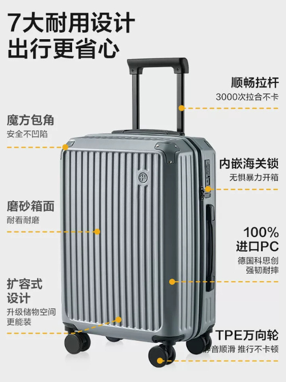 网易严选行李箱拍20寸 198.8元 - 线报酷