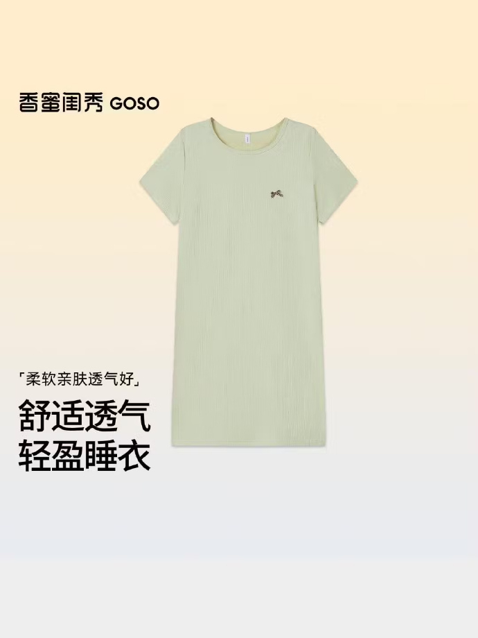 香蜜闺秀短袖简约凉感家居服 25元，香蜜闺秀短袖甜美印花家居服 25元 - 86线报