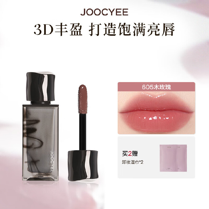 酵色唇釉口红唇蜜任选2件 52元 - 86线报