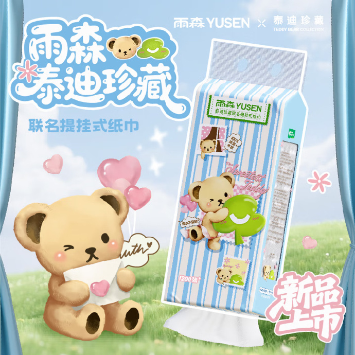 雨森妇婴抽纸400张*6包 6.9元，雨森天然柔滑卷纸58g*12卷 6元 - 86线报