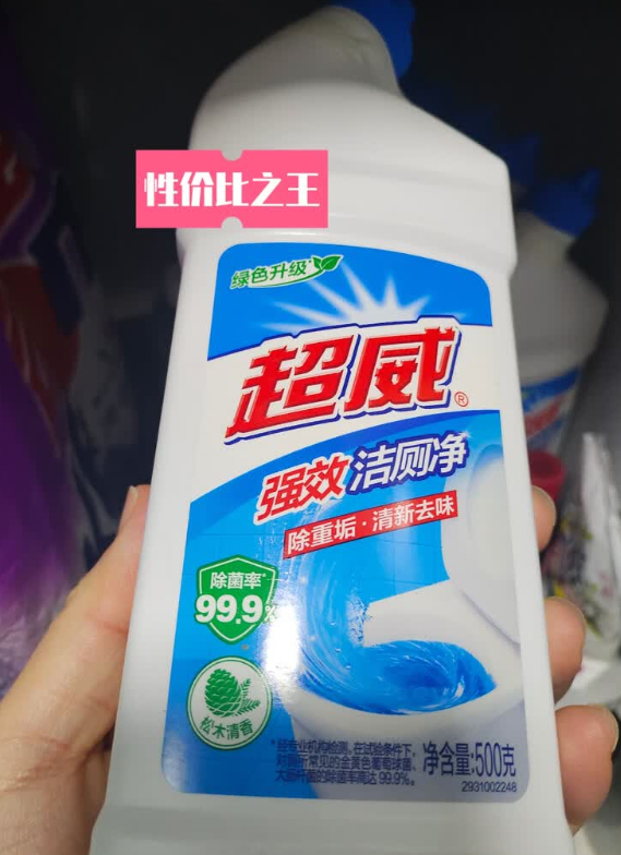 Plus16.66元 超威 洁厕灵马桶清洁剂 500g*4瓶✅强效超省心 - 86线报