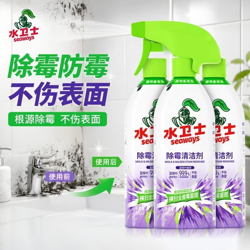 26.9元 水卫士 除霉清洁剂 480g*3瓶 快速除霉✅深层瓦解霉菌 - 86线报 26.9元 水卫士 除霉清洁剂 480g*3瓶 快速除霉✅深层瓦解霉菌 - 86线报