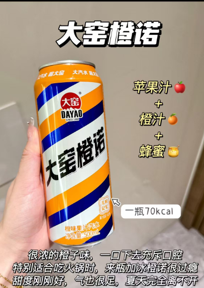19.9元 大窑汽水 嘉宾3罐+橙诺3罐+荔爱2罐 共500mL* 8罐 - 线报酷