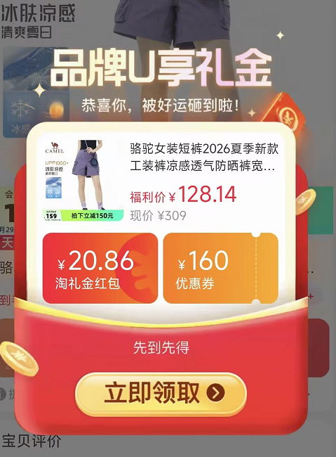 120元 骆驼 女款工装短裤 - 86线报 120元 骆驼 女款工装短裤 - 86线报