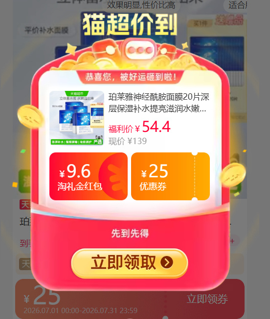 88vip38元-45左右 珀莱雅 神经酰胺面膜20片+赠20片 - 86线报 88vip38元-45左右 珀莱雅 神经酰胺面膜20片+赠20片 - 86线报