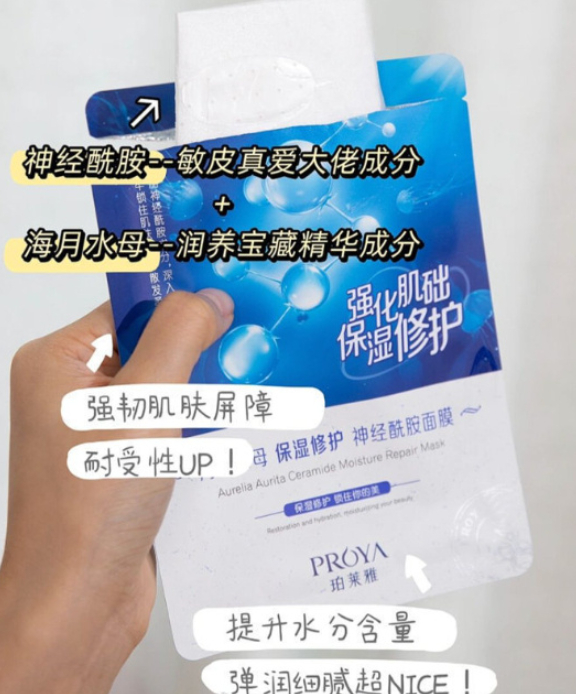 88vip38元-45左右 珀莱雅 神经酰胺面膜20片+赠20片 - 86线报 88vip38元-45左右 珀莱雅 神经酰胺面膜20片+赠20片 - 86线报